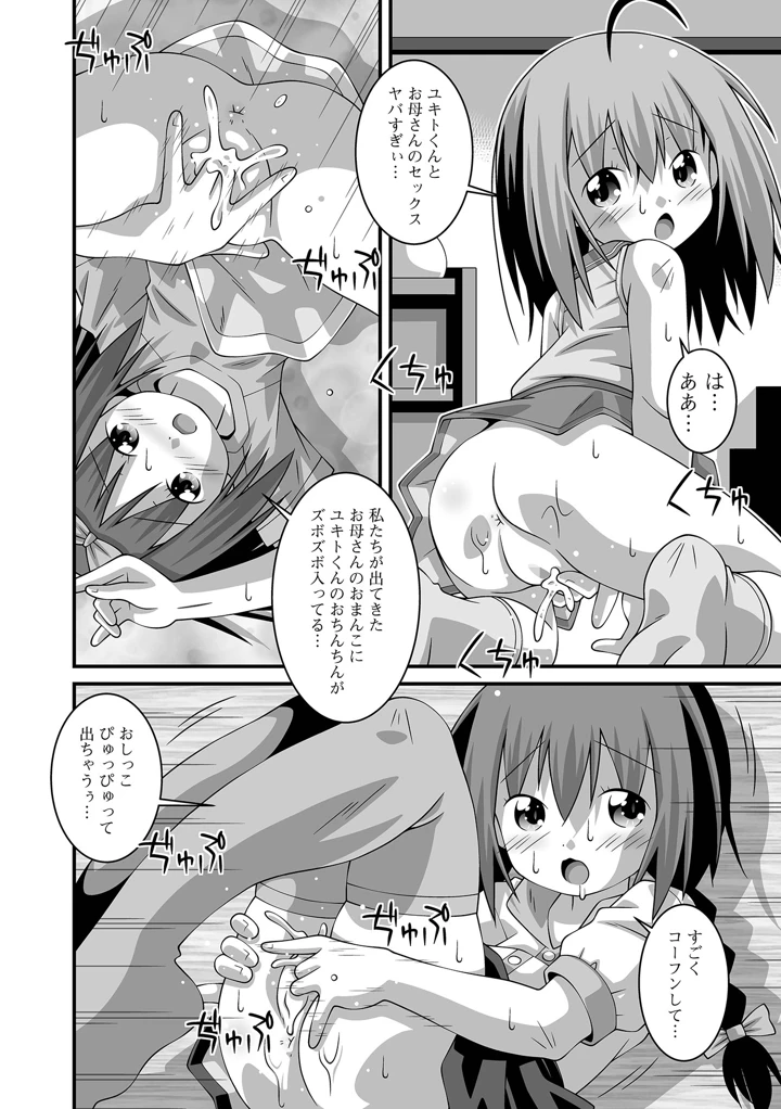 242ページ目