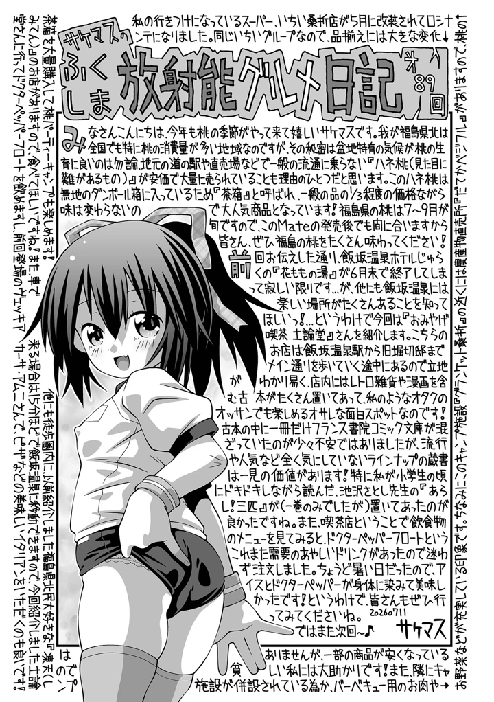 245ページ目