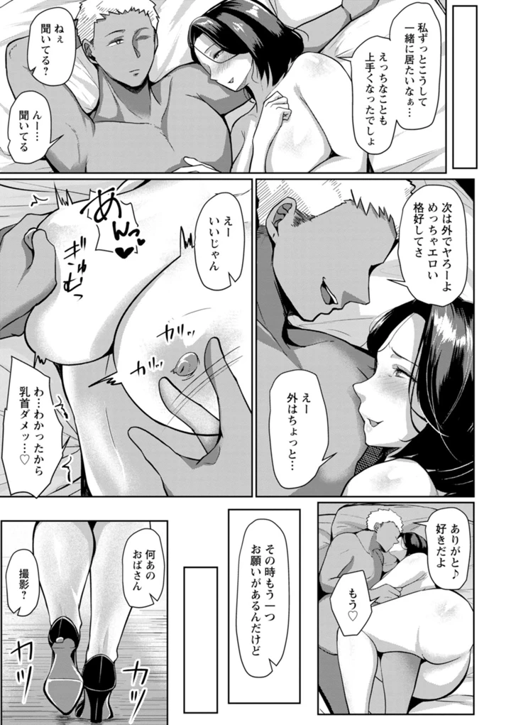 39ページ目