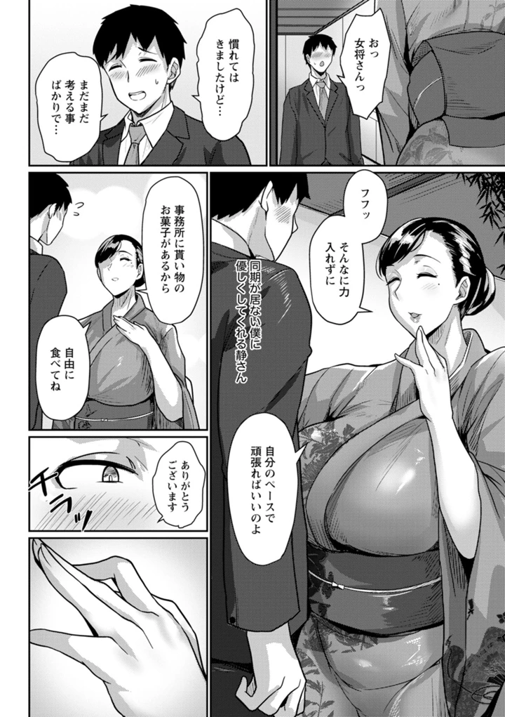 76ページ目