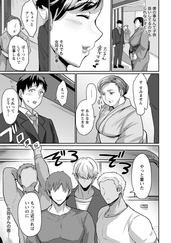 77ページ目