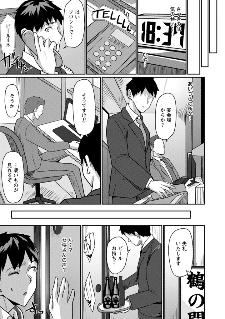 79ページ目