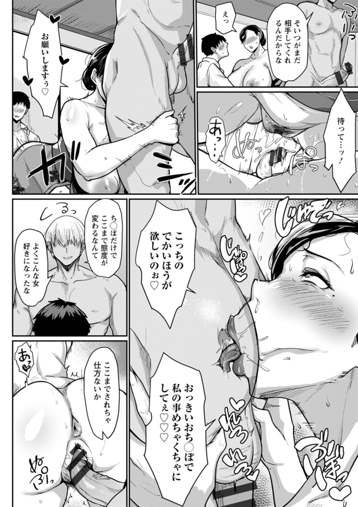 88ページ目