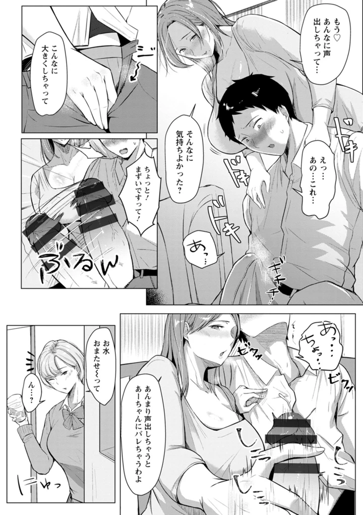 146ページ目