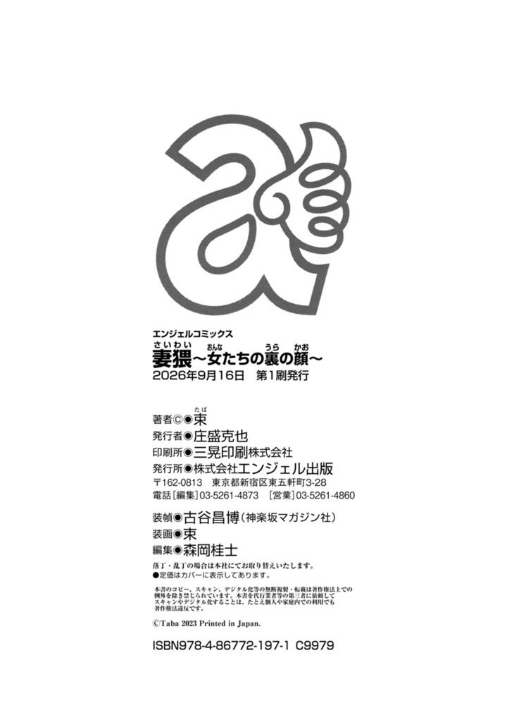 196ページ目