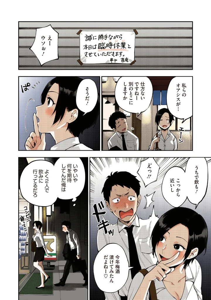 8ページ目
