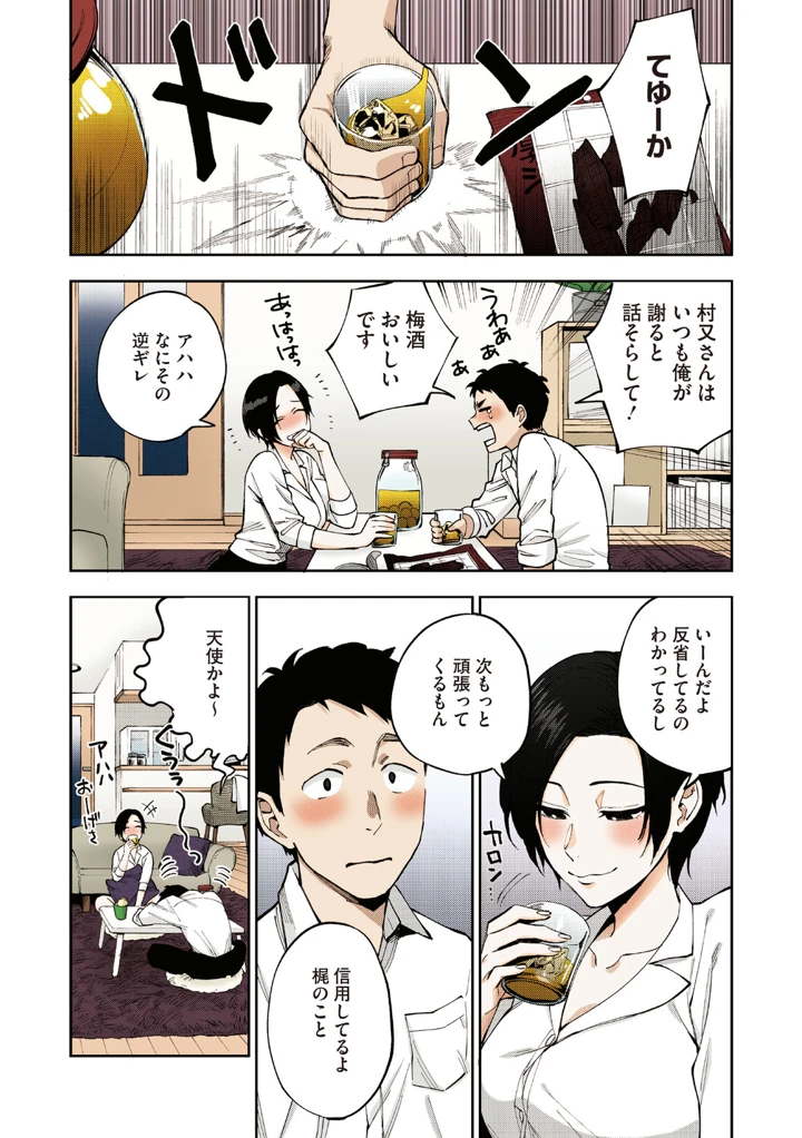 9ページ目