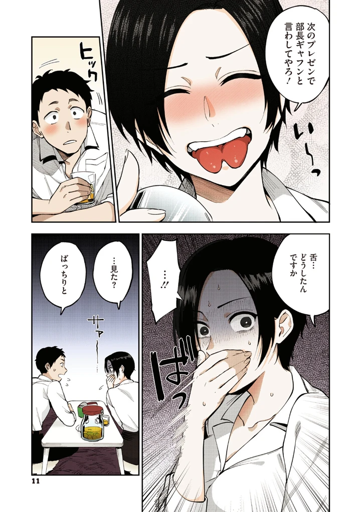10ページ目