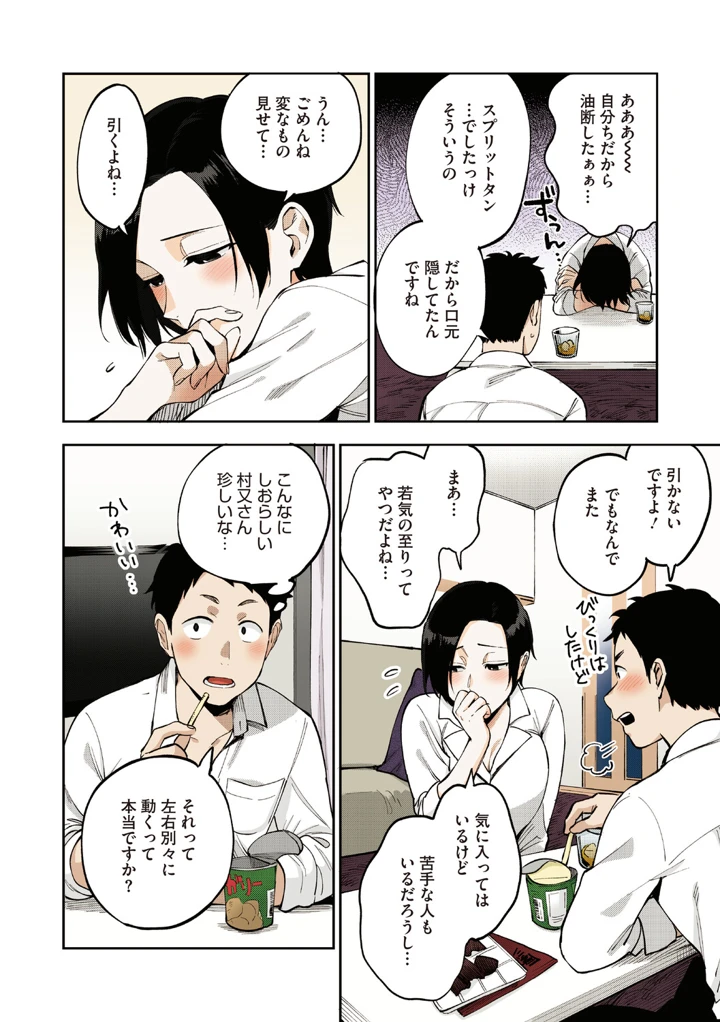 11ページ目