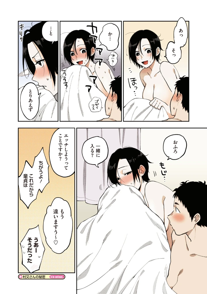34ページ目