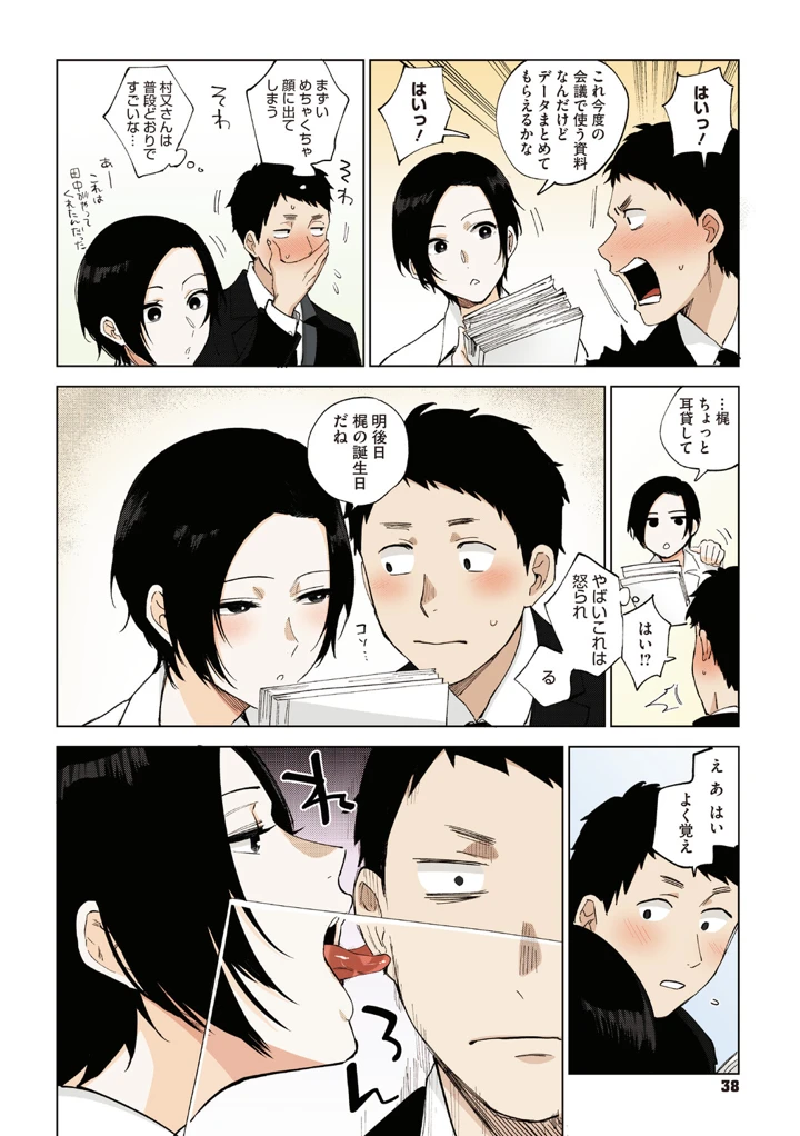 37ページ目
