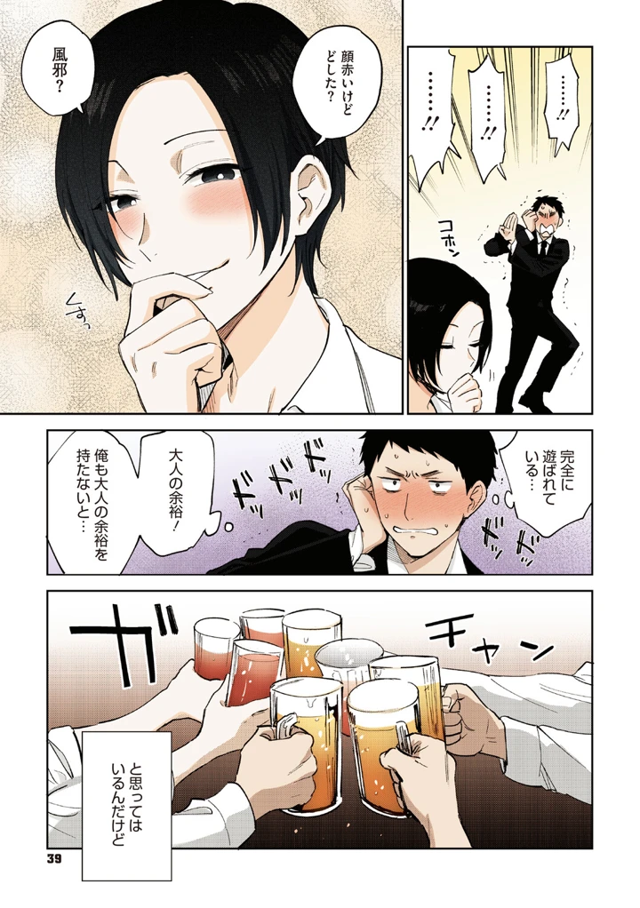 38ページ目