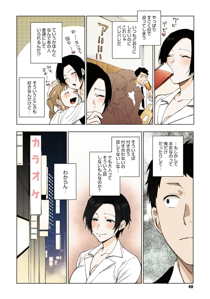 39ページ目