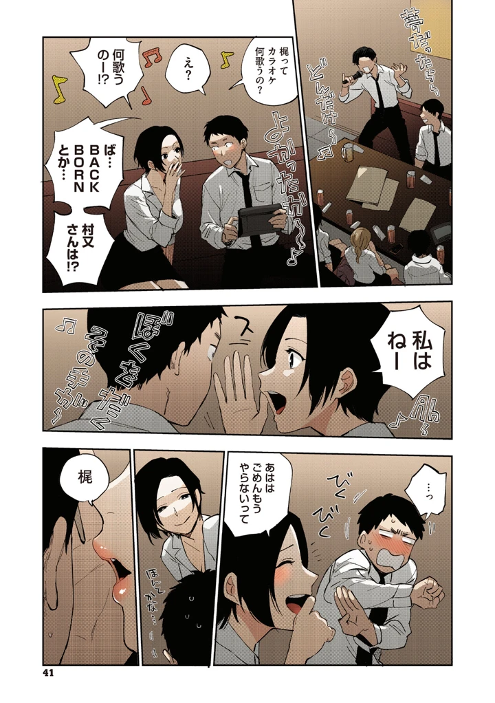 40ページ目