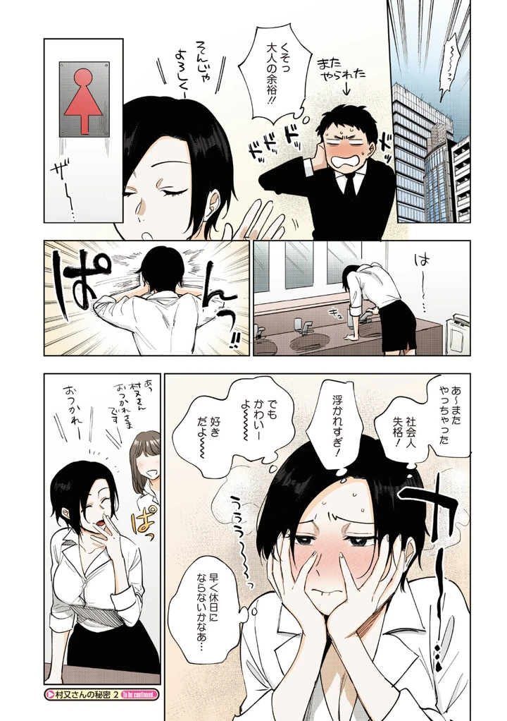 61ページ目