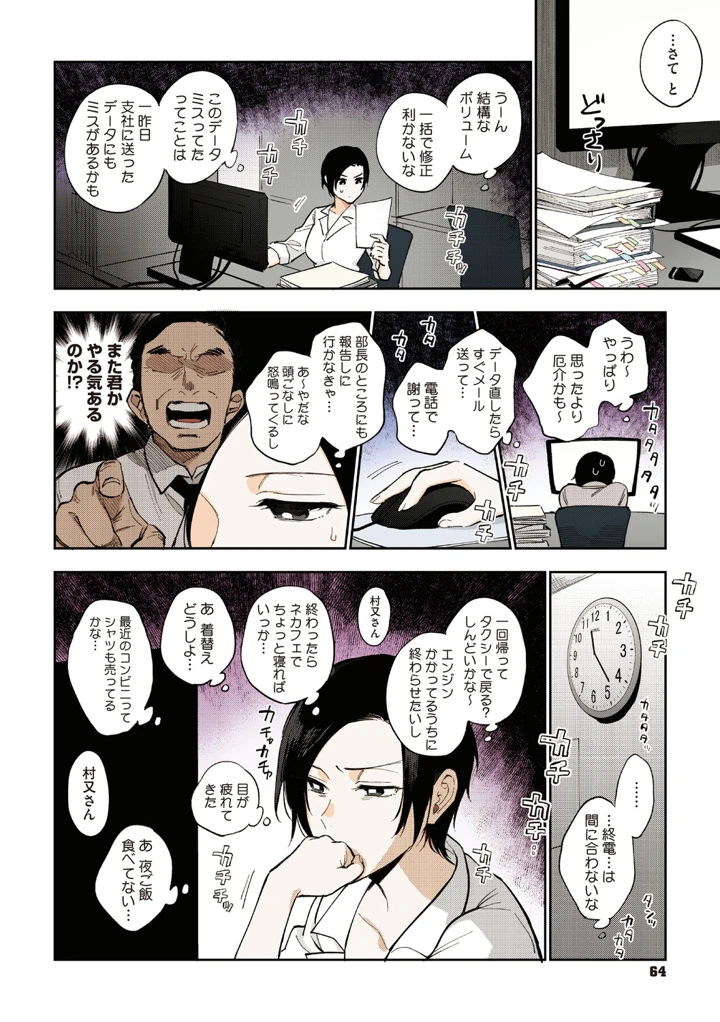 63ページ目