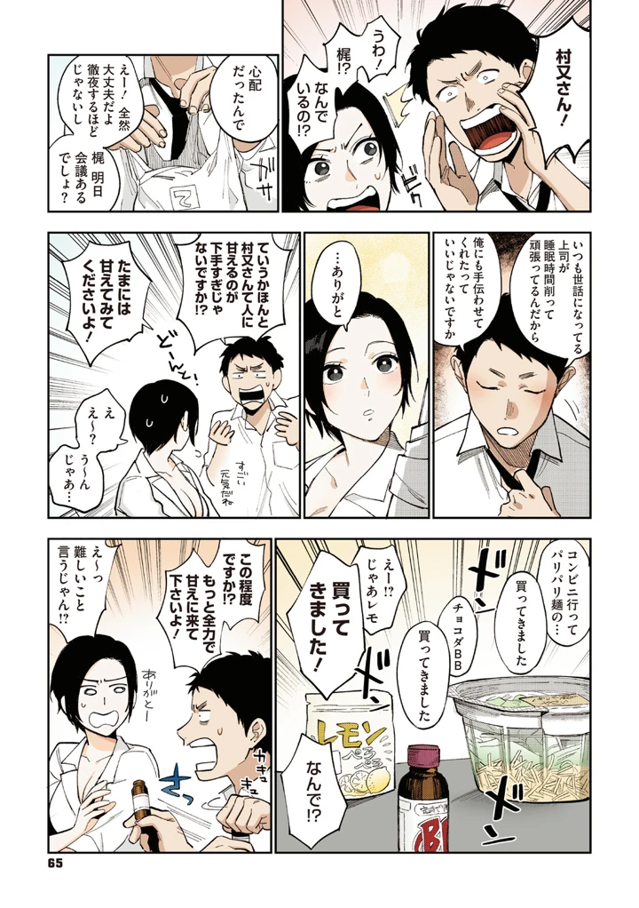 64ページ目