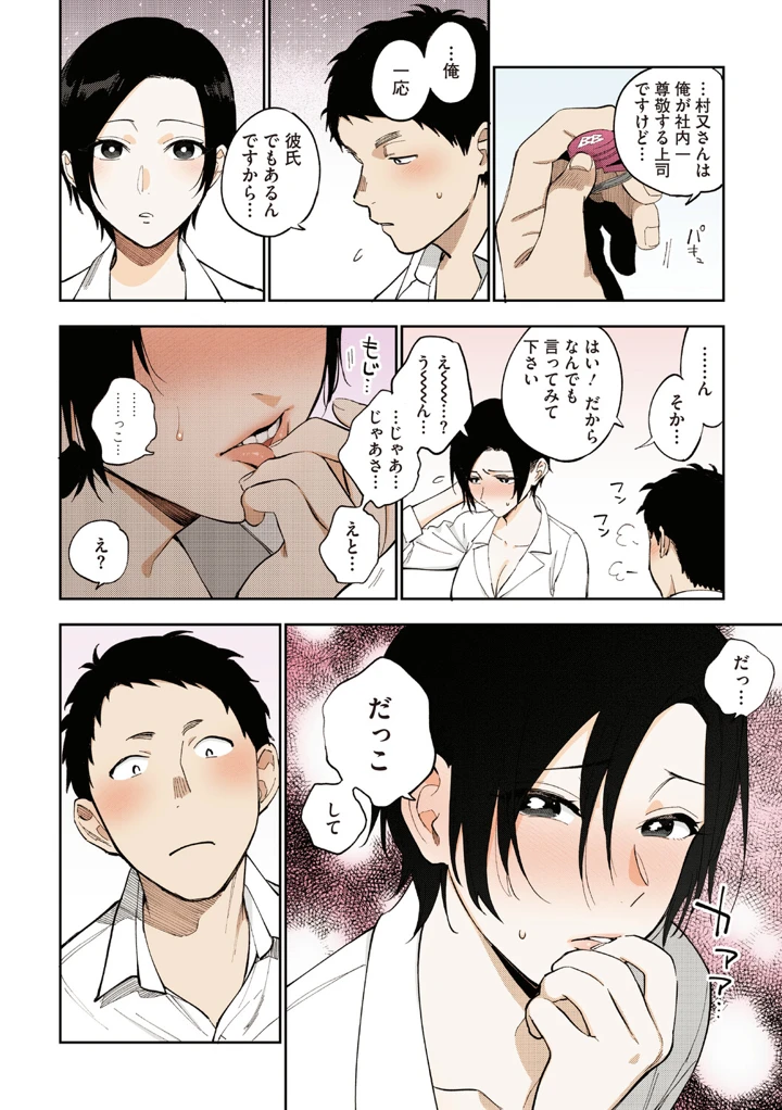 65ページ目