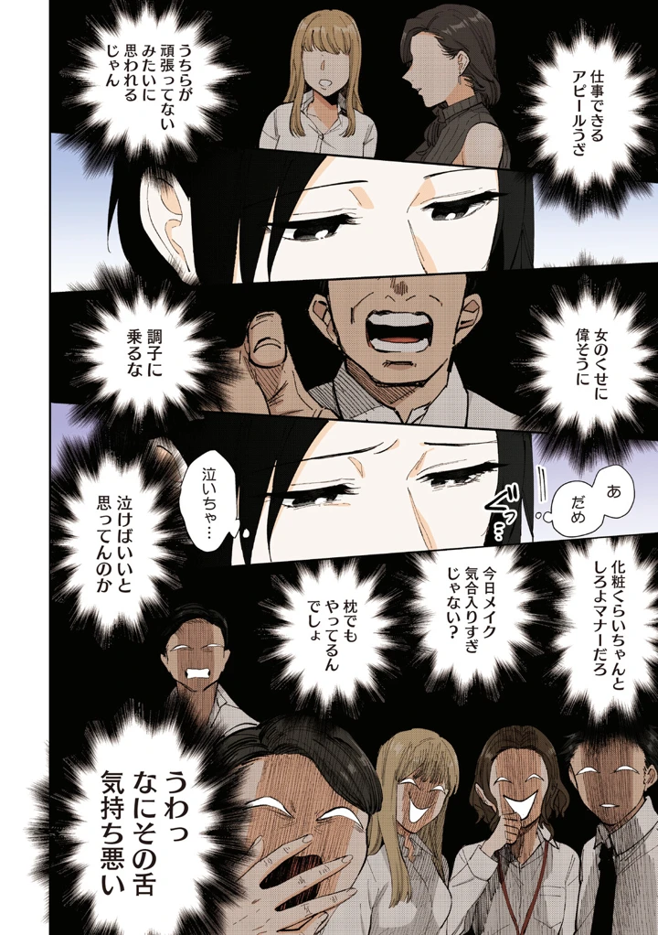 67ページ目