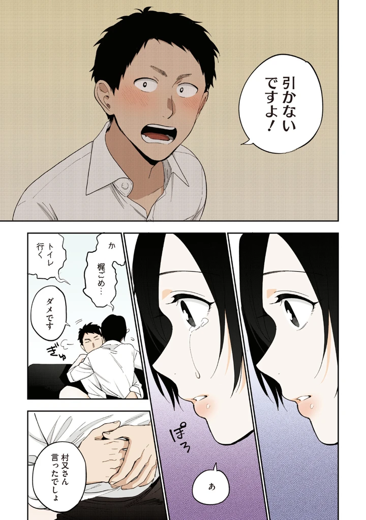68ページ目