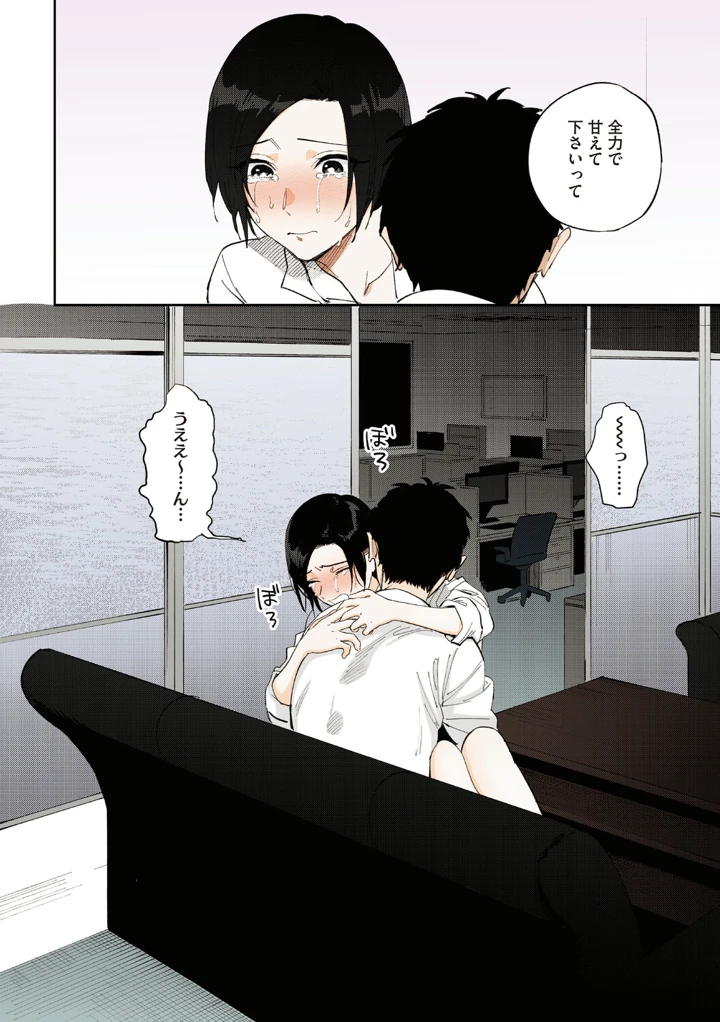 69ページ目