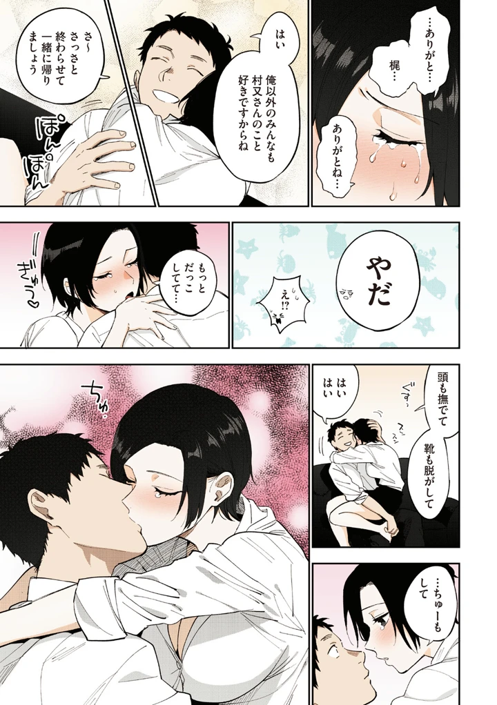70ページ目