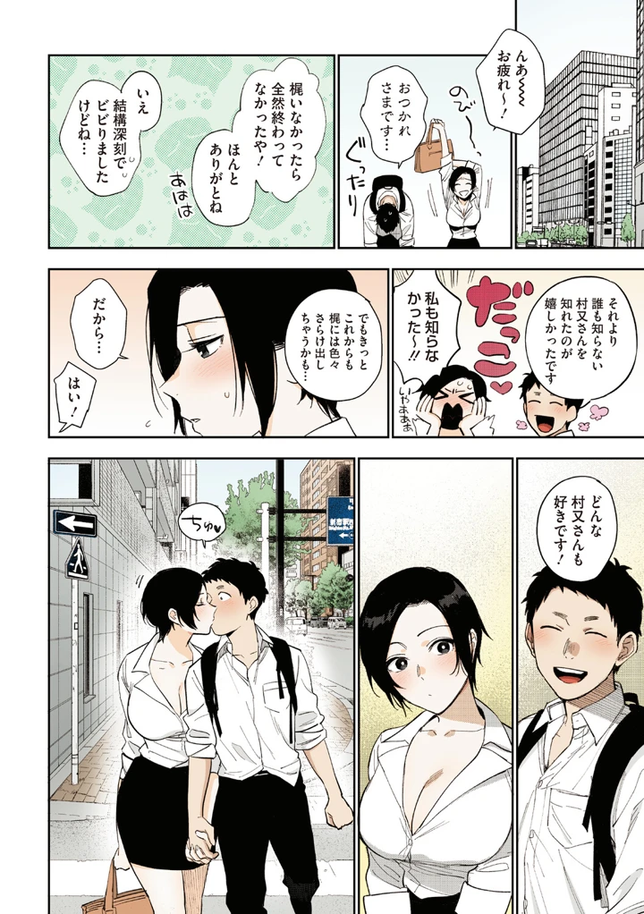89ページ目