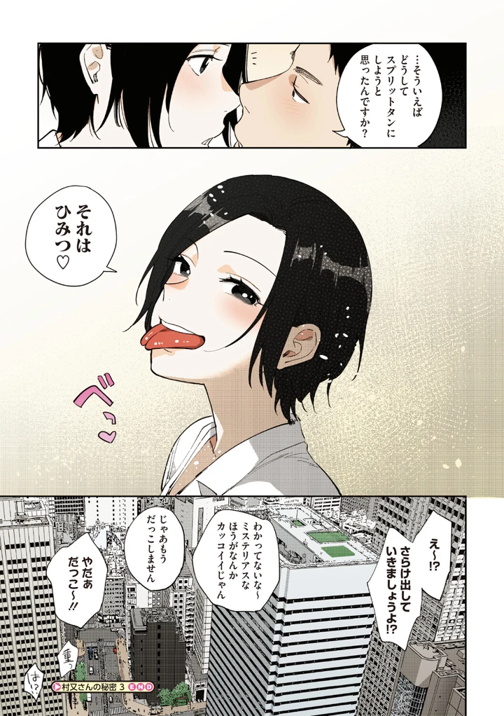 90ページ目