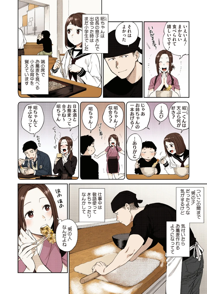 93ページ目