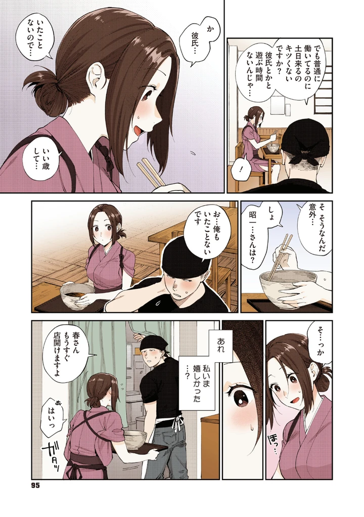 94ページ目