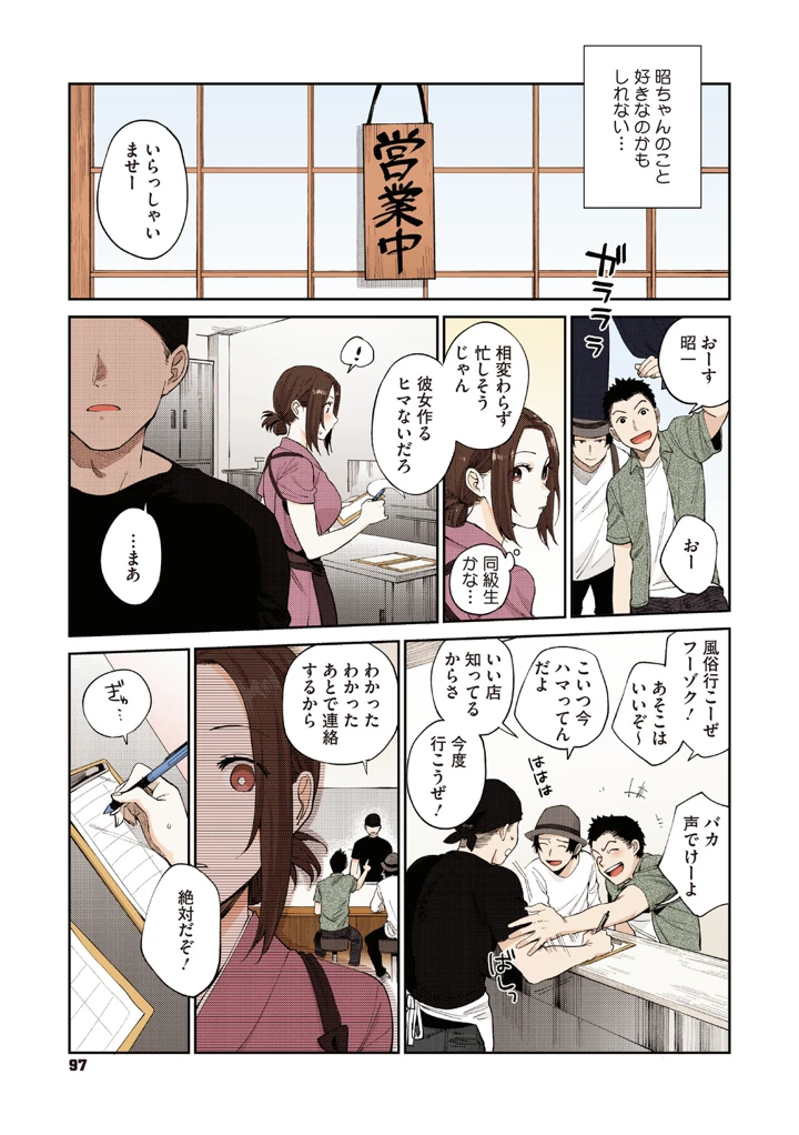 96ページ目