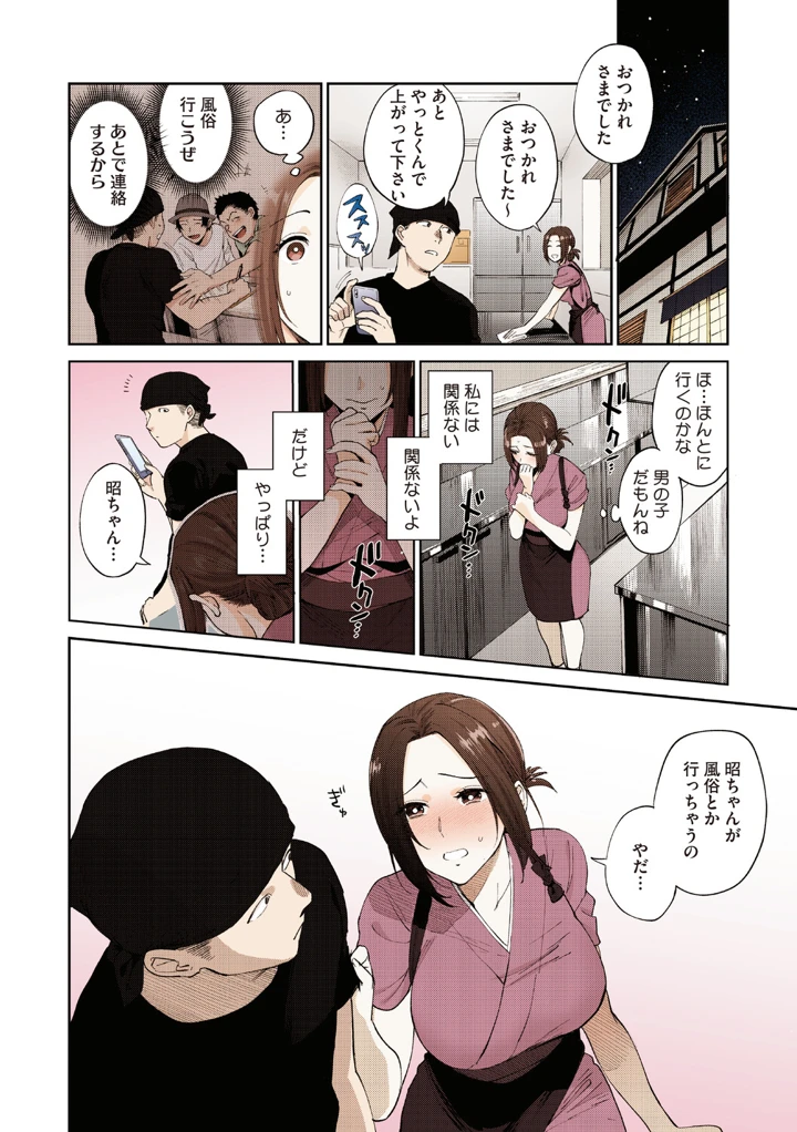 97ページ目
