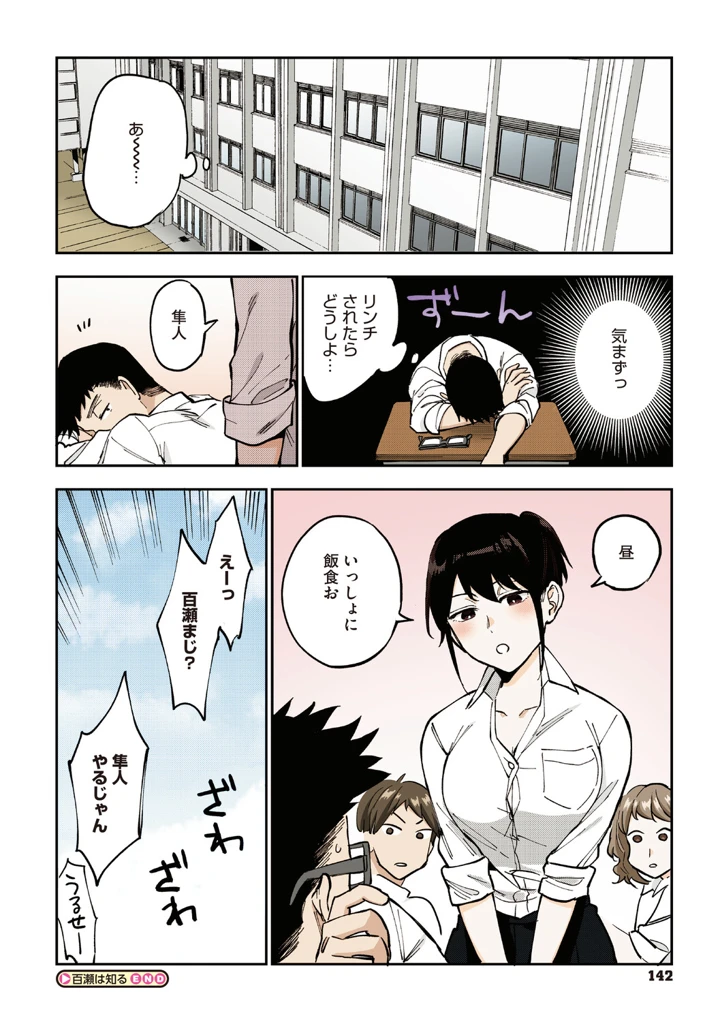 141ページ目