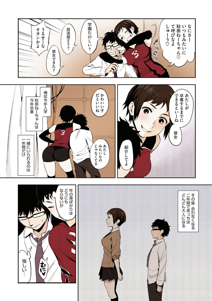 143ページ目