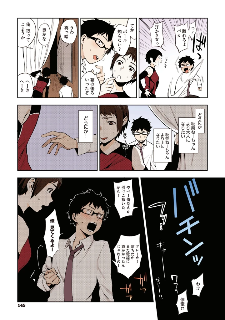 144ページ目