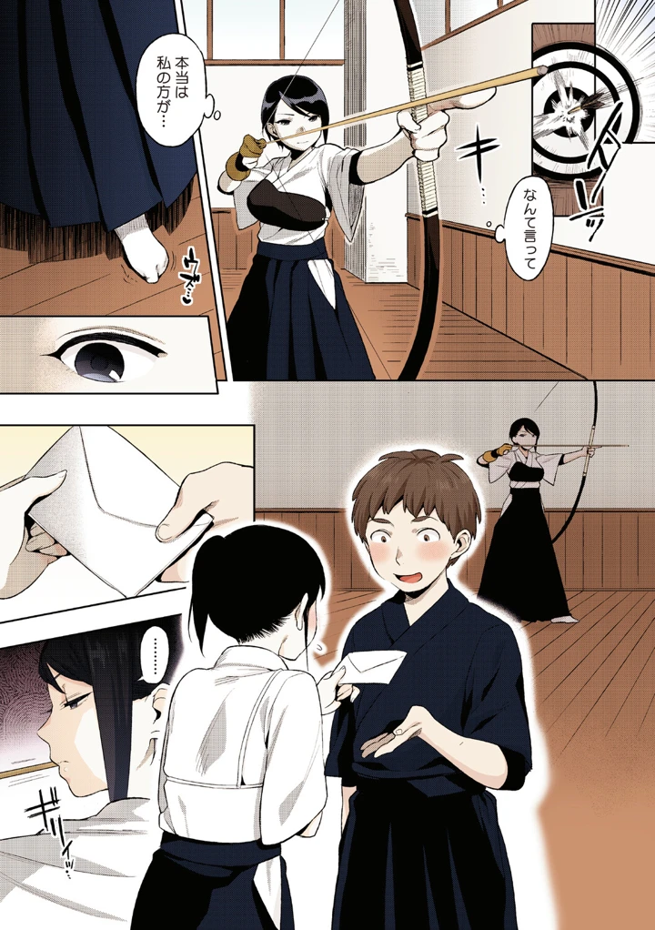 170ページ目
