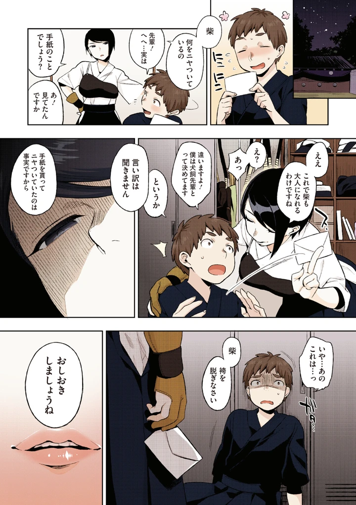 172ページ目