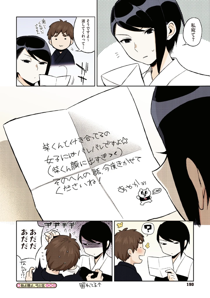 189ページ目