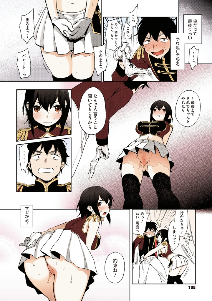 197ページ目