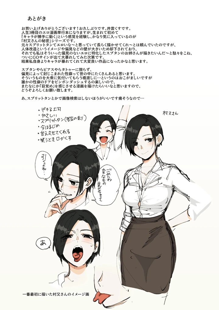 216ページ目