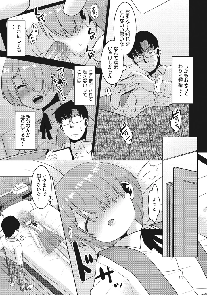 8ページ目