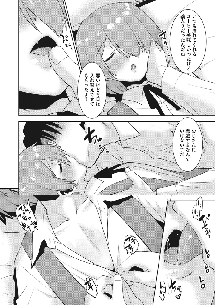 9ページ目