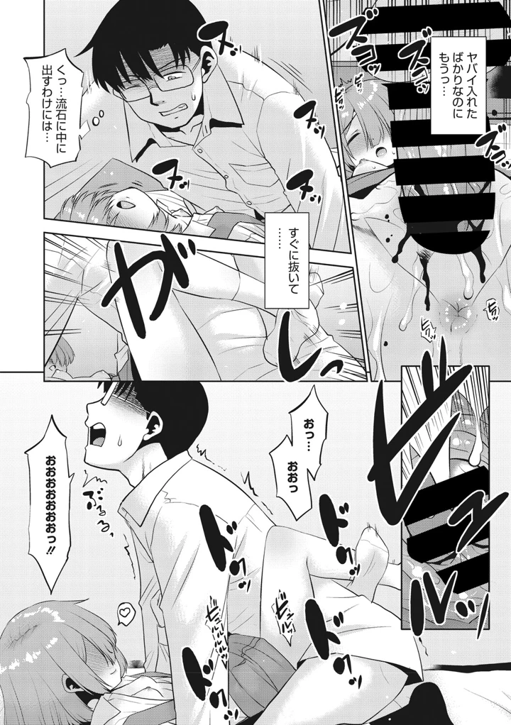 17ページ目