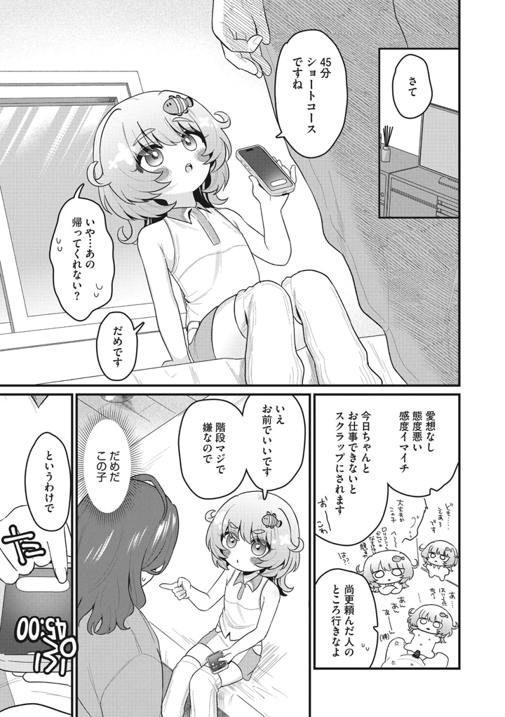 32ページ目
