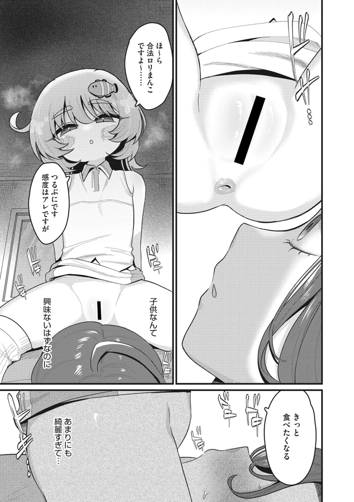 34ページ目