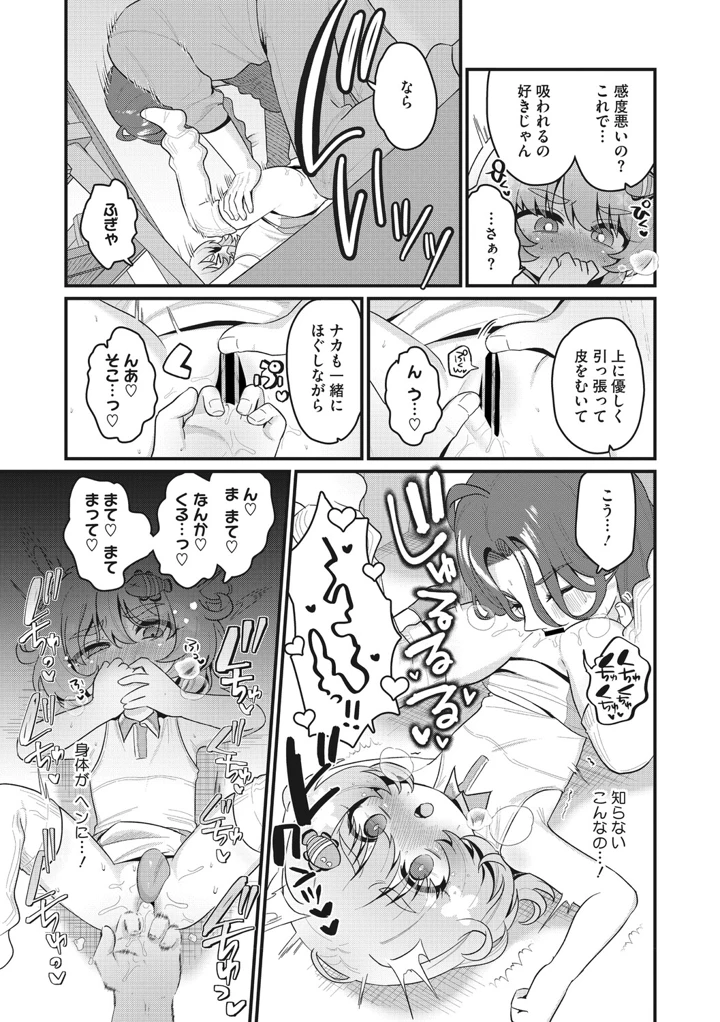 36ページ目