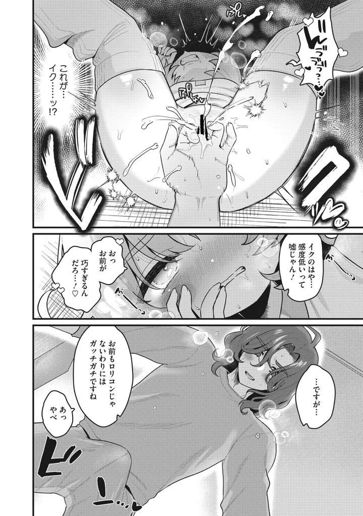37ページ目