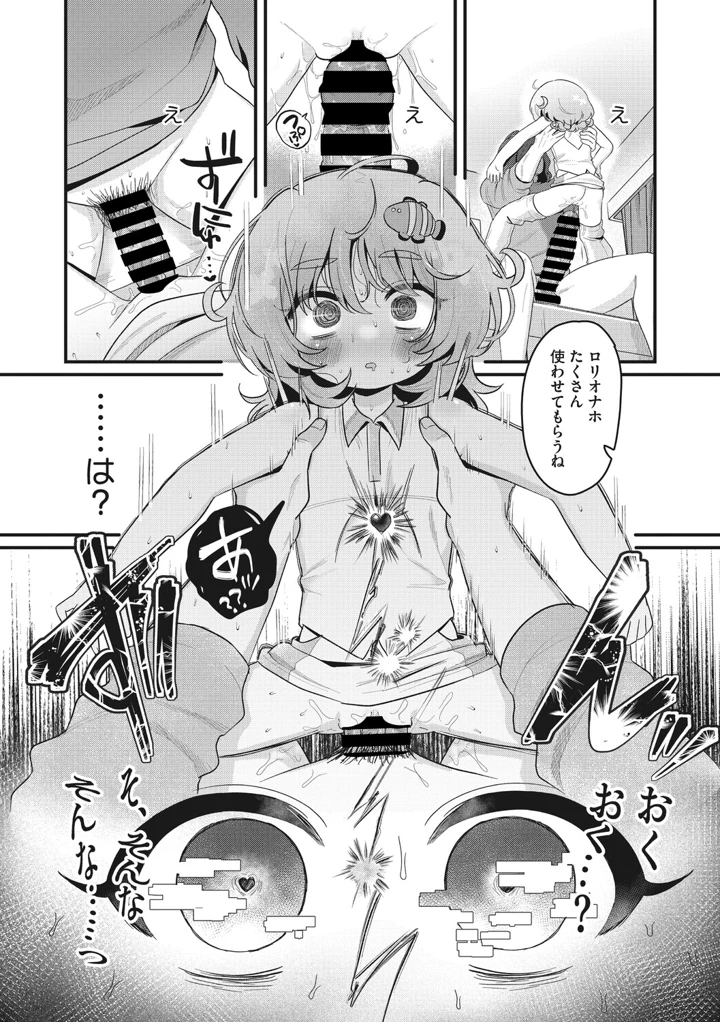 42ページ目