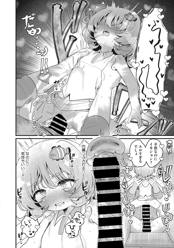 43ページ目