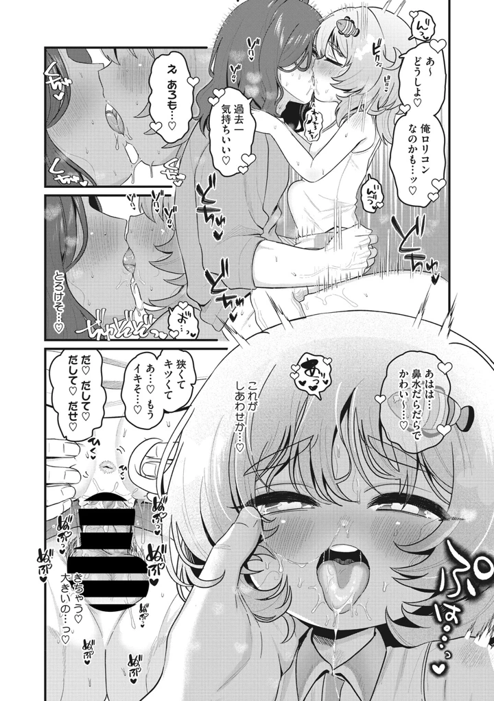 44ページ目